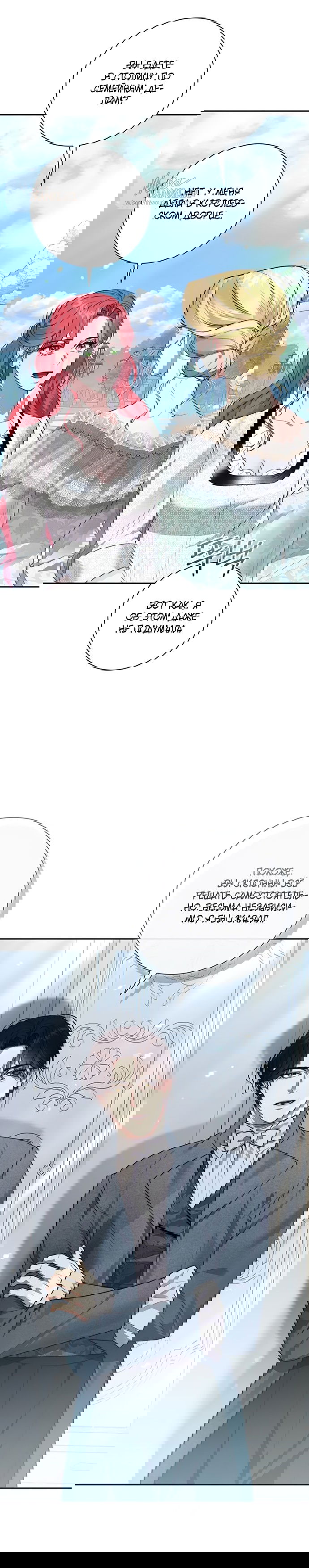 Манга Как отправить мужа в ад - Глава 46 Страница 18