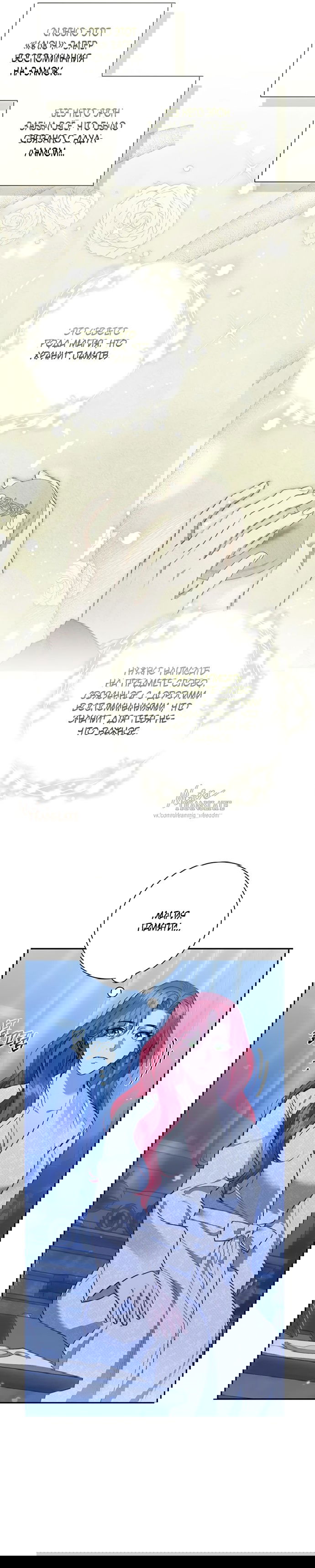 Манга Как отправить мужа в ад - Глава 46 Страница 14