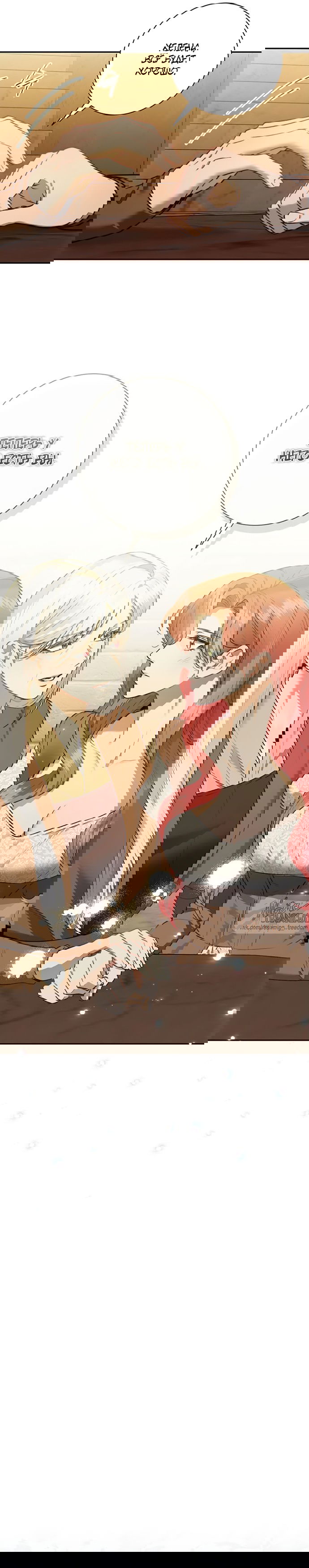 Манга Как отправить мужа в ад - Глава 46 Страница 9