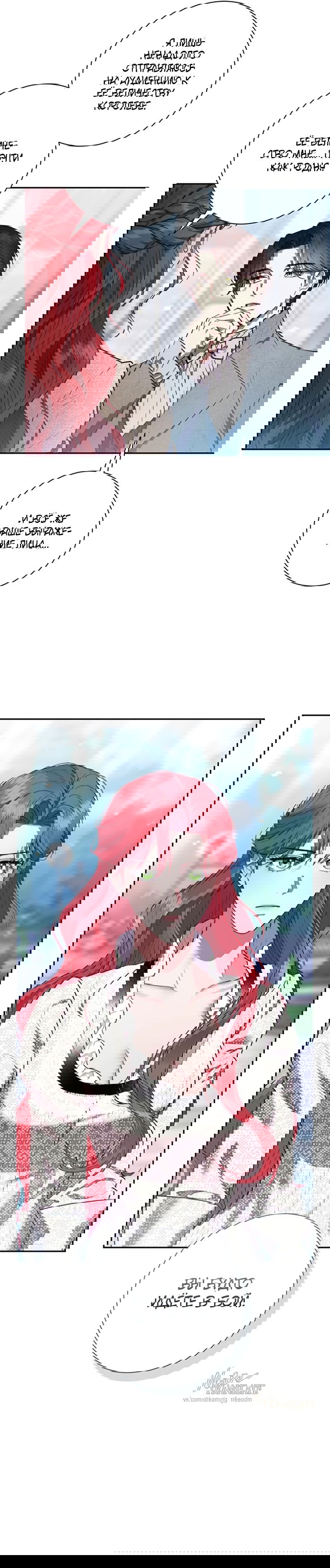 Манга Как отправить мужа в ад - Глава 46 Страница 22