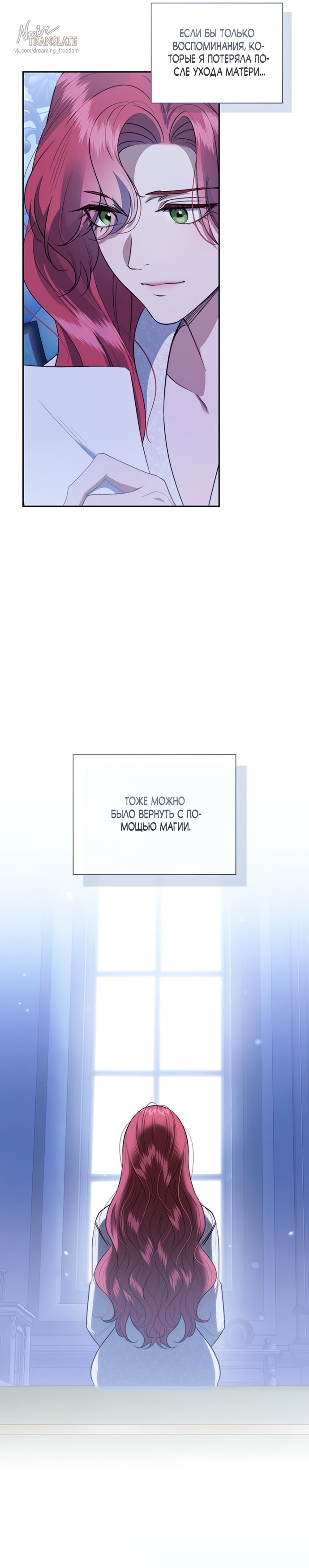 Манга Как отправить мужа в ад - Глава 46 Страница 16