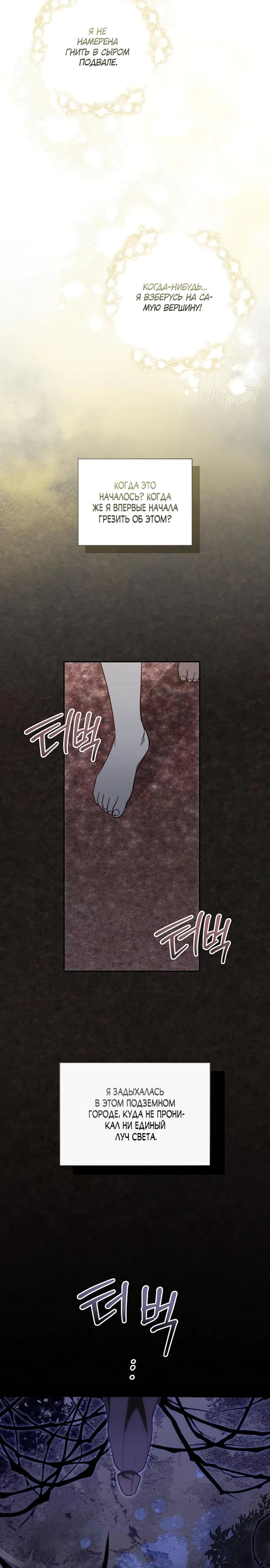 Манга Как отправить мужа в ад - Глава 49 Страница 5