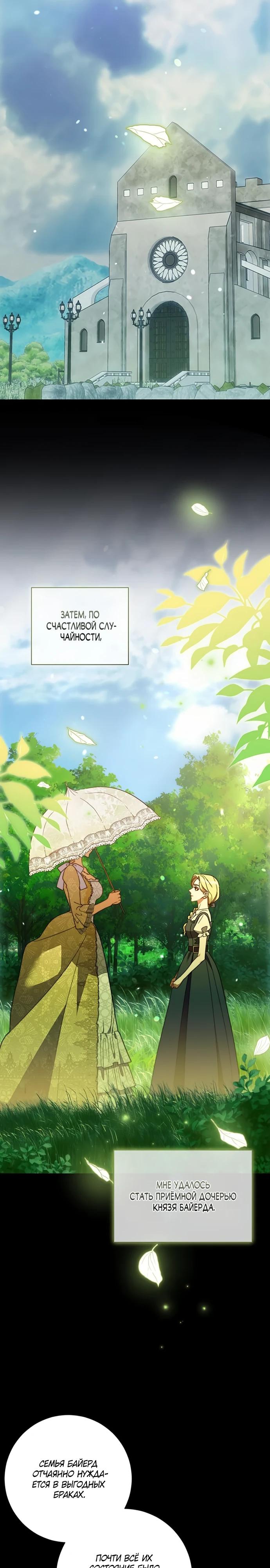 Манга Как отправить мужа в ад - Глава 49 Страница 19