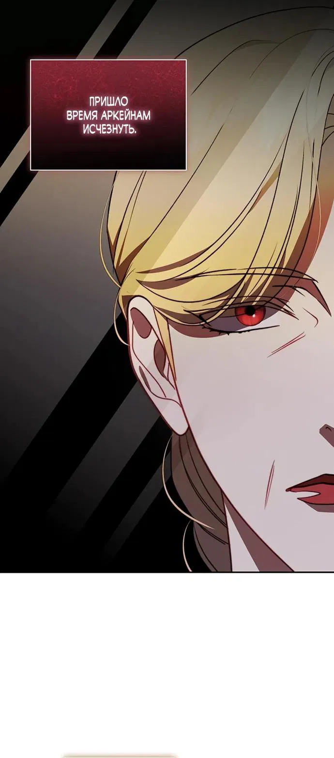 Манга Как отправить мужа в ад - Глава 49 Страница 29