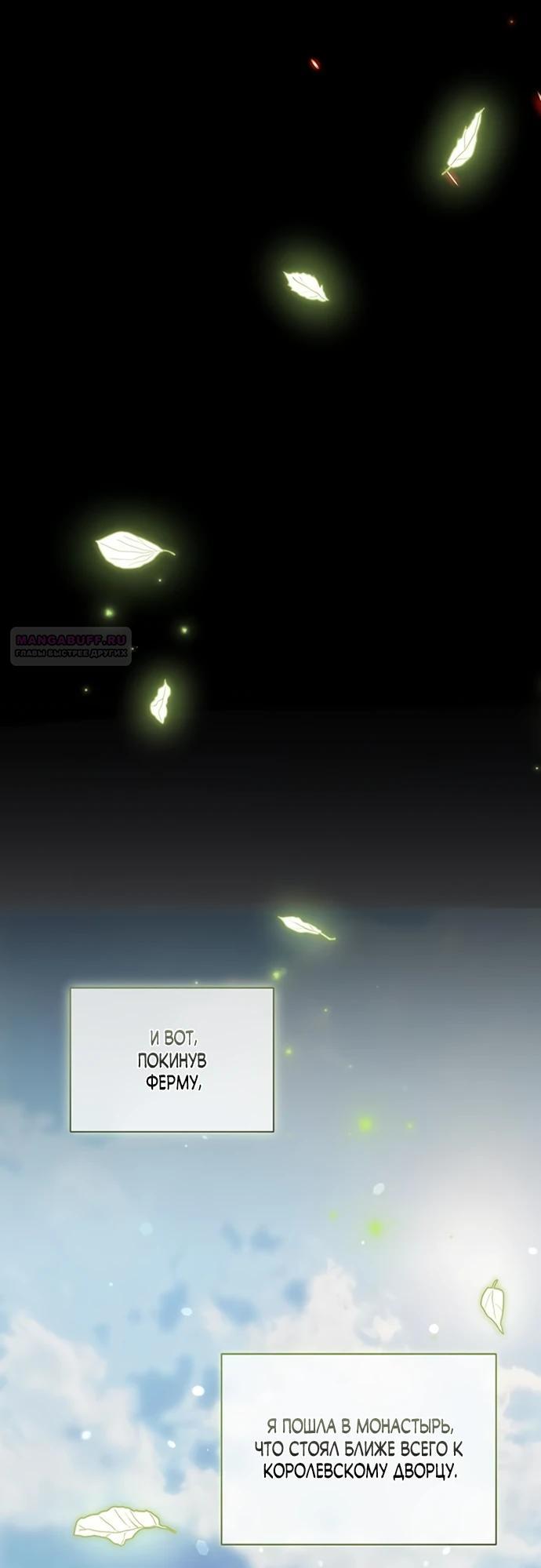 Манга Как отправить мужа в ад - Глава 49 Страница 18