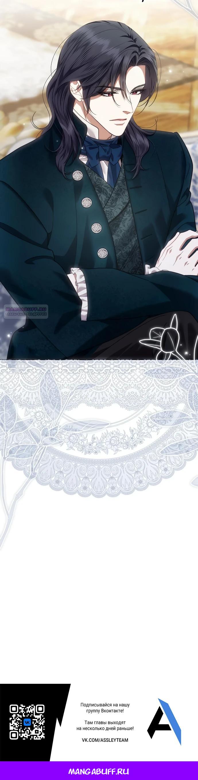 Манга Как отправить мужа в ад - Глава 49 Страница 34