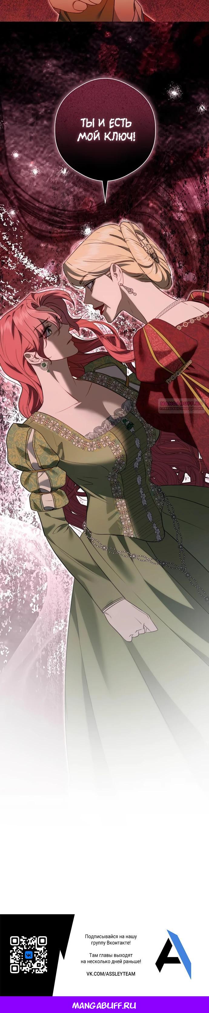 Манга Как отправить мужа в ад - Глава 48 Страница 30