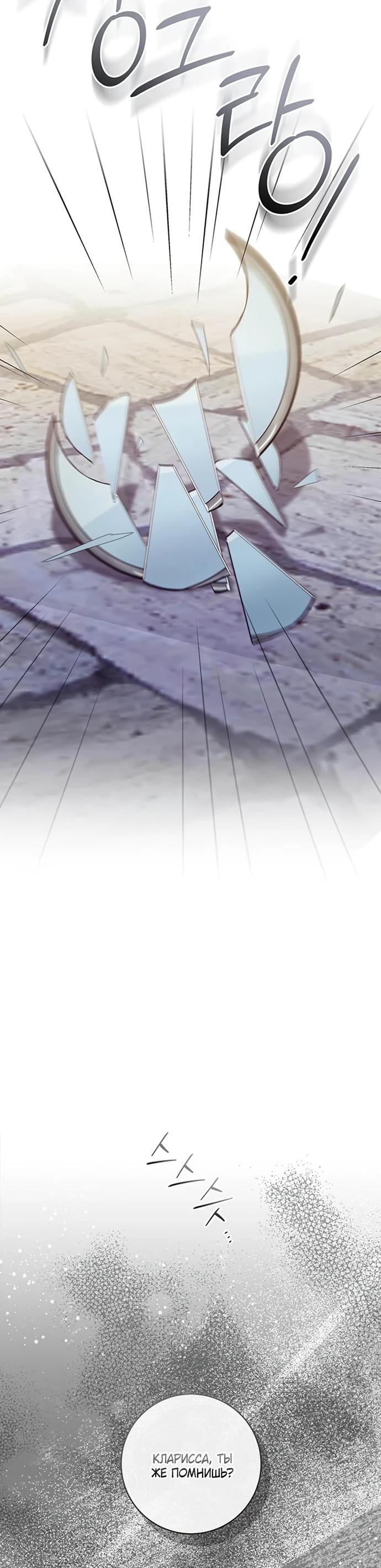 Манга Как отправить мужа в ад - Глава 48 Страница 3