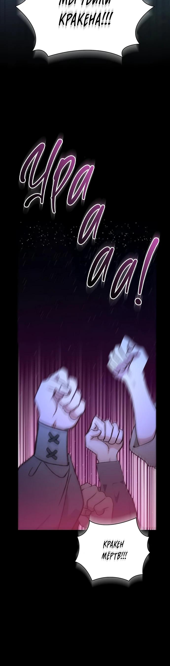 Манга Как отправить мужа в ад - Глава 50 Страница 24