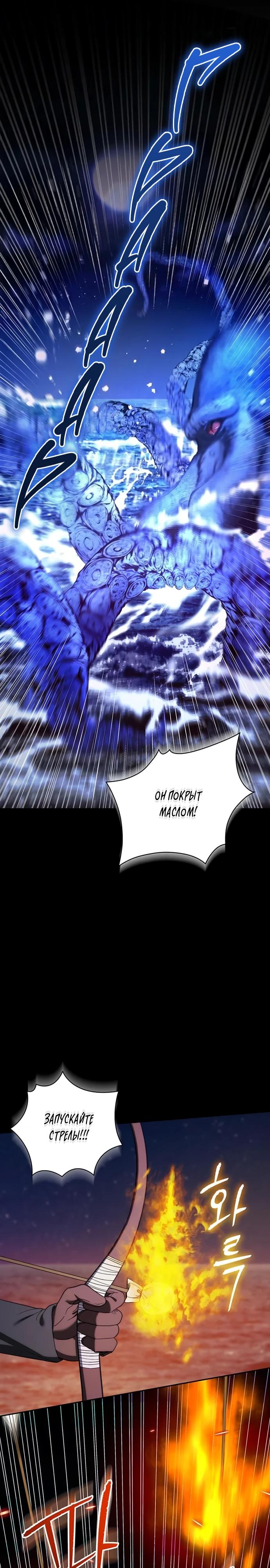 Манга Как отправить мужа в ад - Глава 50 Страница 13