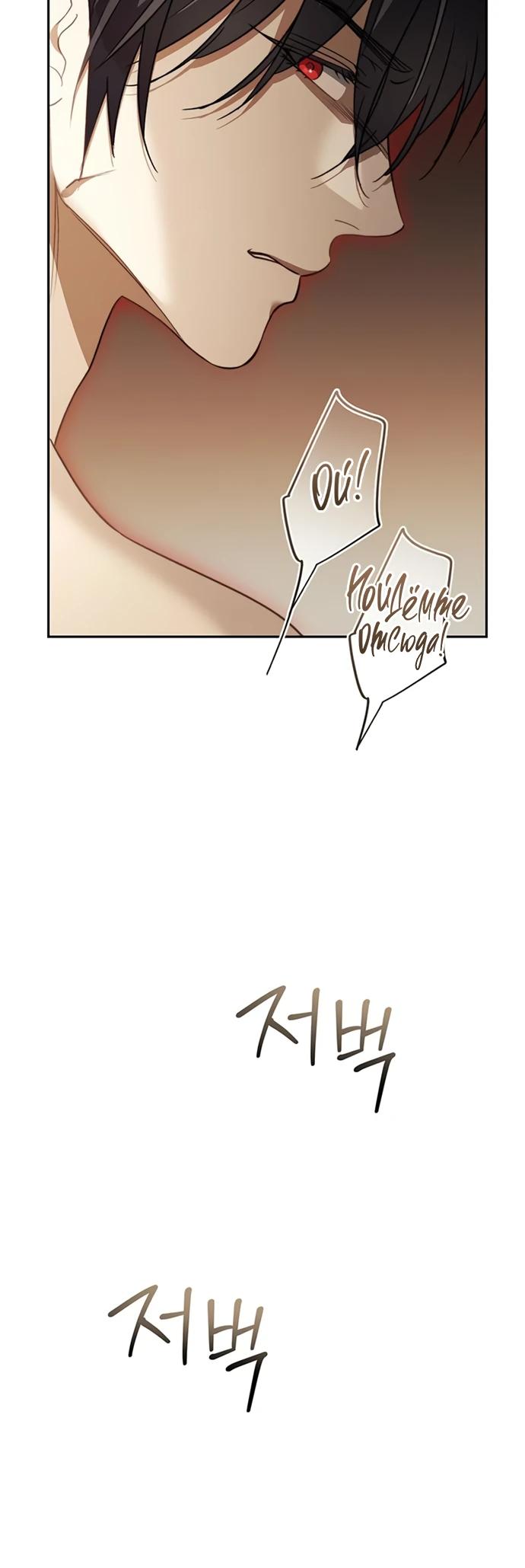 Манга Как отправить мужа в ад - Глава 50 Страница 8