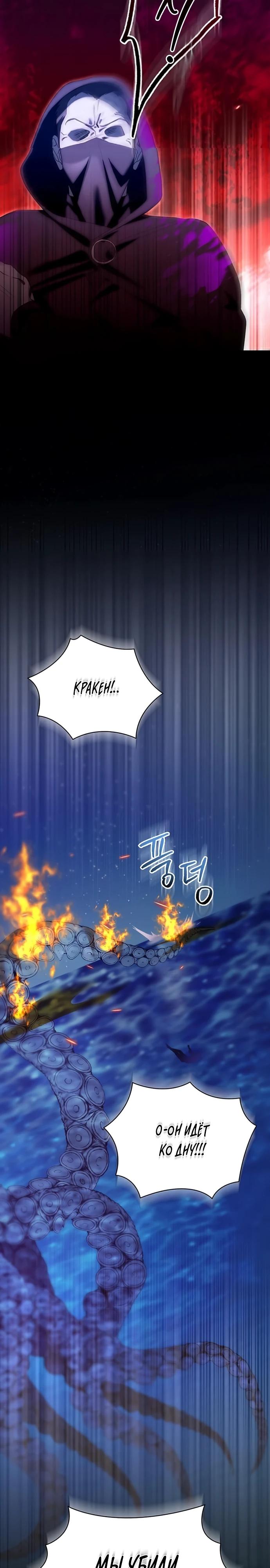 Манга Как отправить мужа в ад - Глава 50 Страница 23