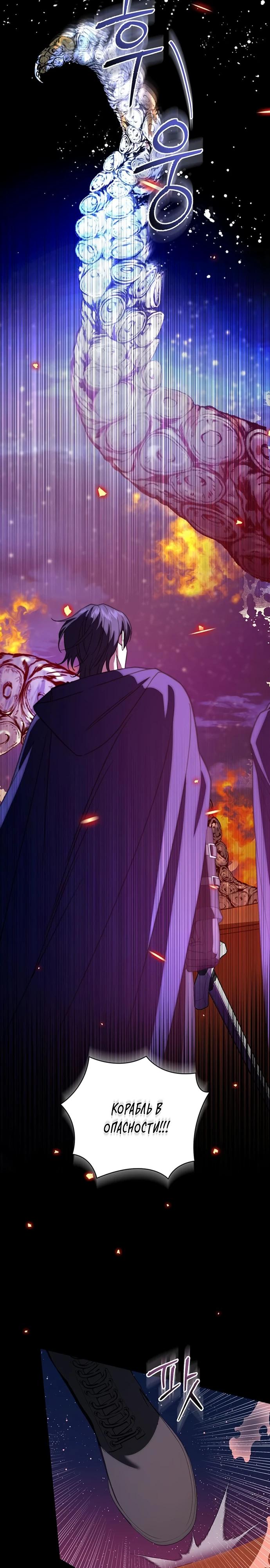 Манга Как отправить мужа в ад - Глава 50 Страница 15