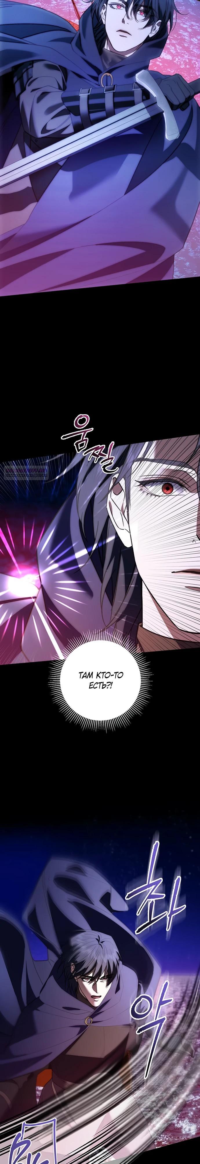 Манга Как отправить мужа в ад - Глава 50 Страница 18