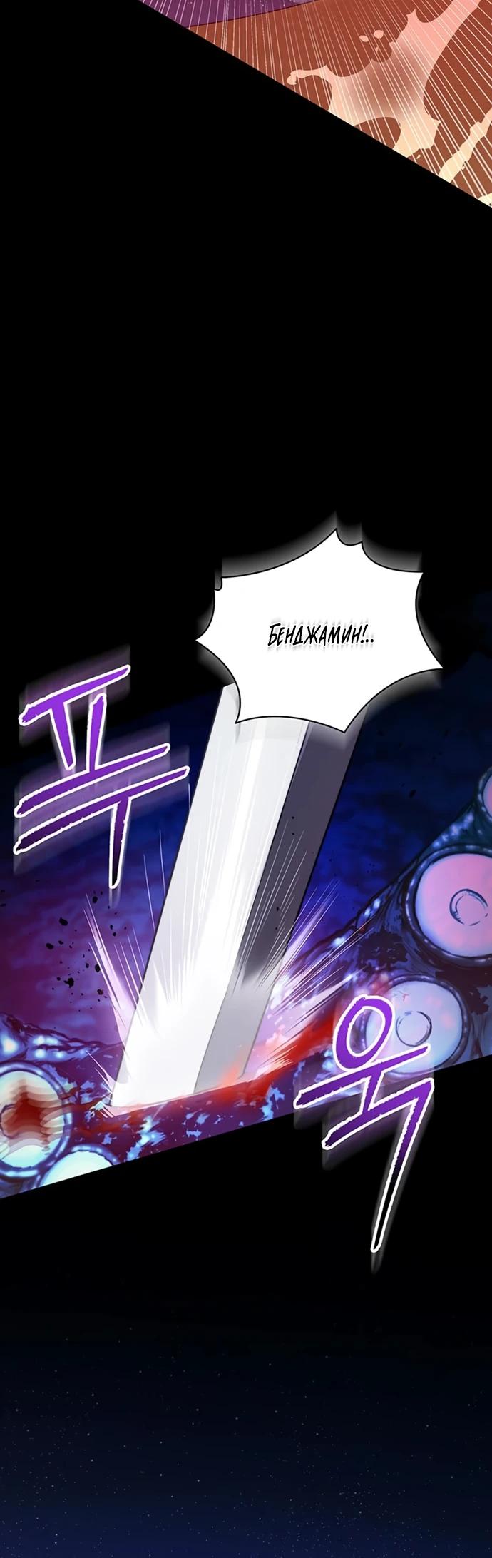 Манга Как отправить мужа в ад - Глава 50 Страница 16