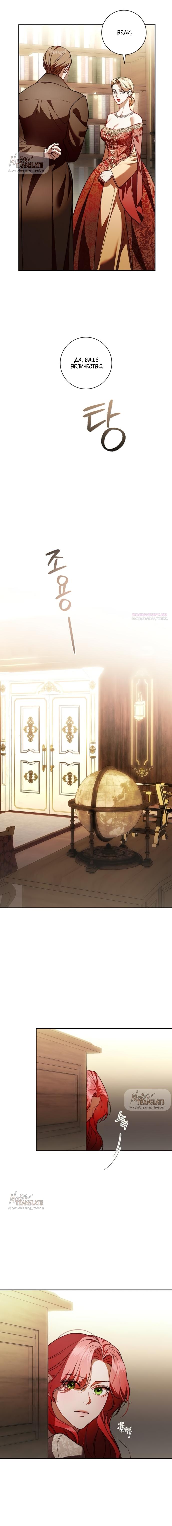 Манга Как отправить мужа в ад - Глава 63 Страница 2