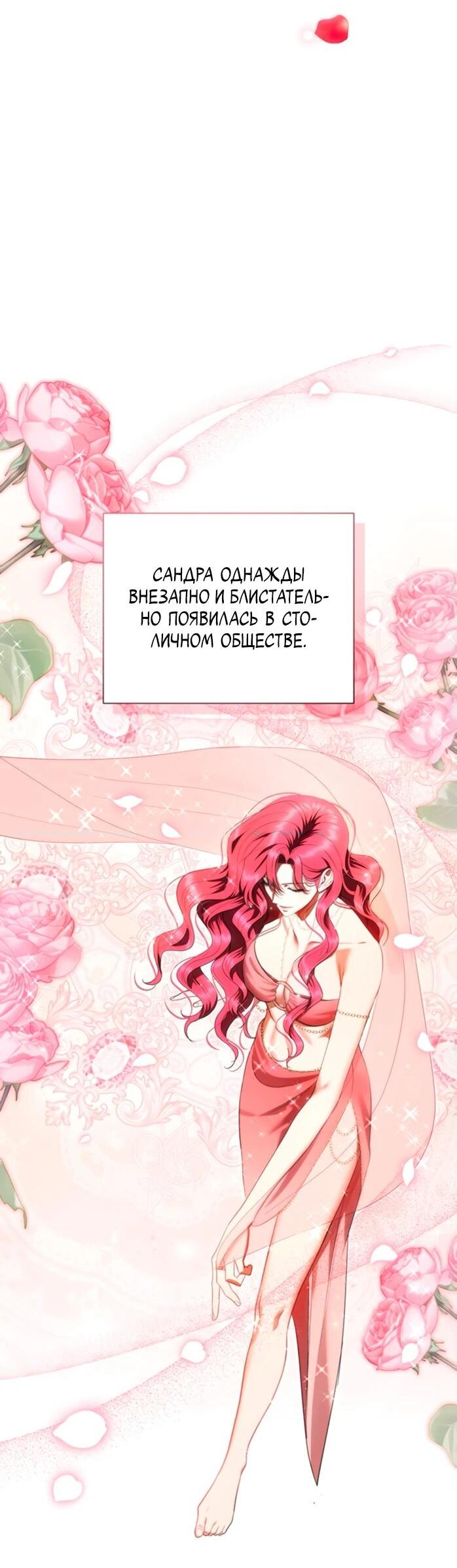 Манга Как отправить мужа в ад - Глава 31 Страница 41