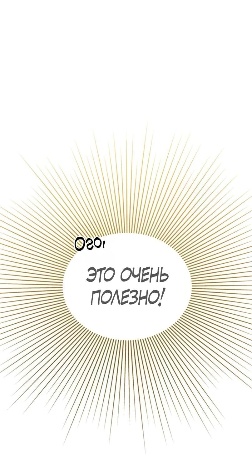 Манга Как отправить мужа в ад - Глава 30 Страница 9