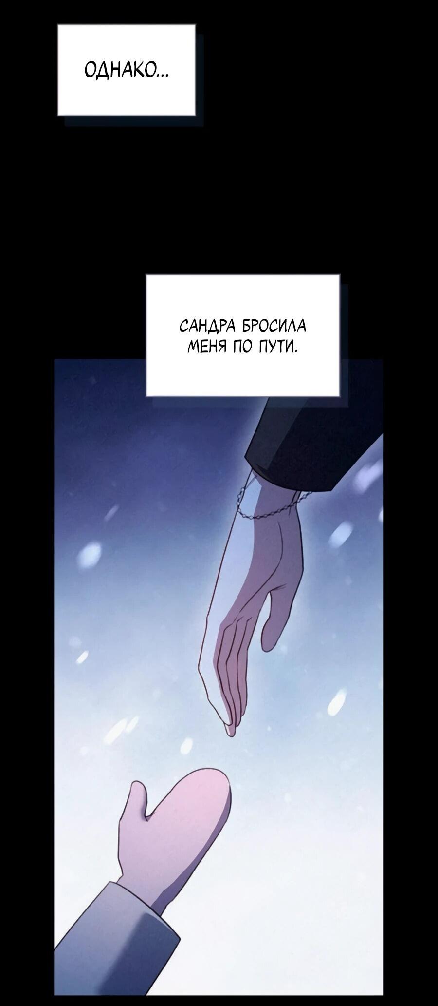 Манга Как отправить мужа в ад - Глава 28 Страница 35