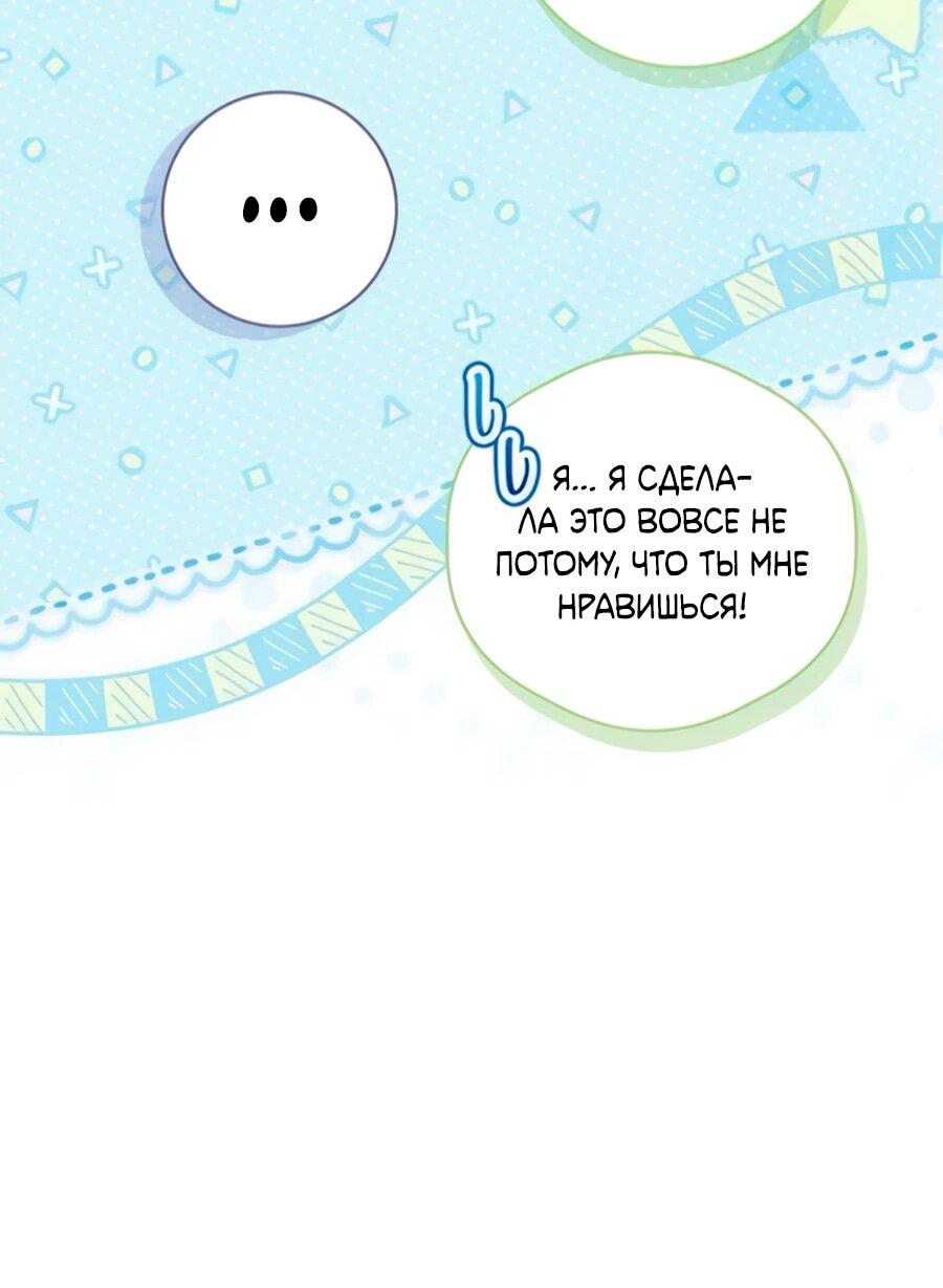 Манга Как отправить мужа в ад - Глава 28 Страница 53