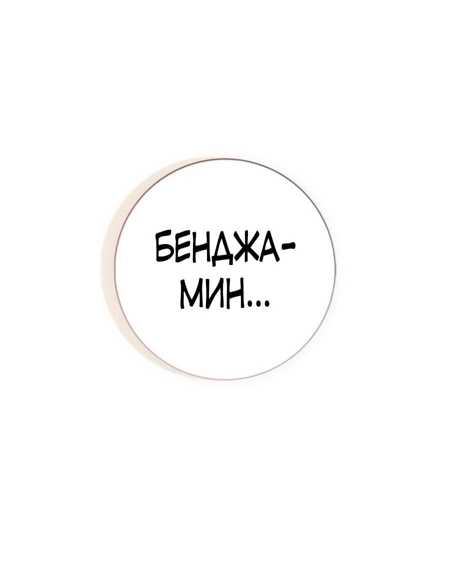Манга Как отправить мужа в ад - Глава 27 Страница 25