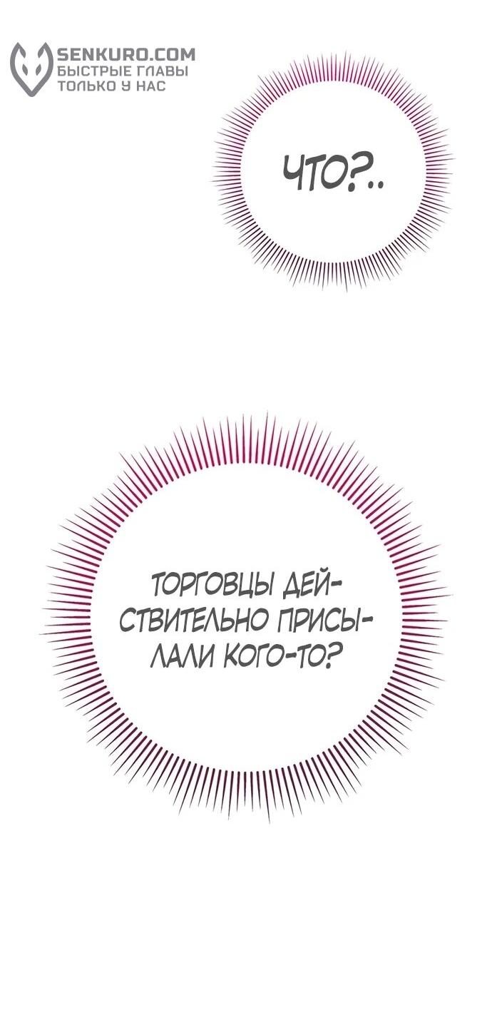Манга Как отправить мужа в ад - Глава 22 Страница 26