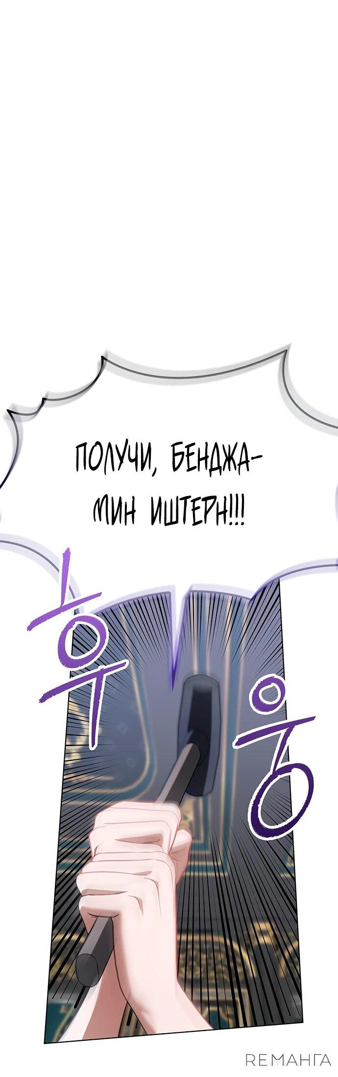 Манга Как отправить мужа в ад - Глава 21 Страница 4