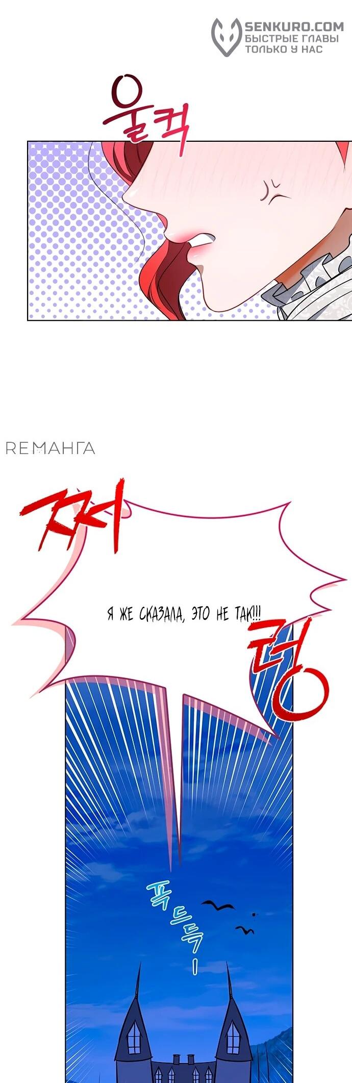 Манга Как отправить мужа в ад - Глава 21 Страница 17