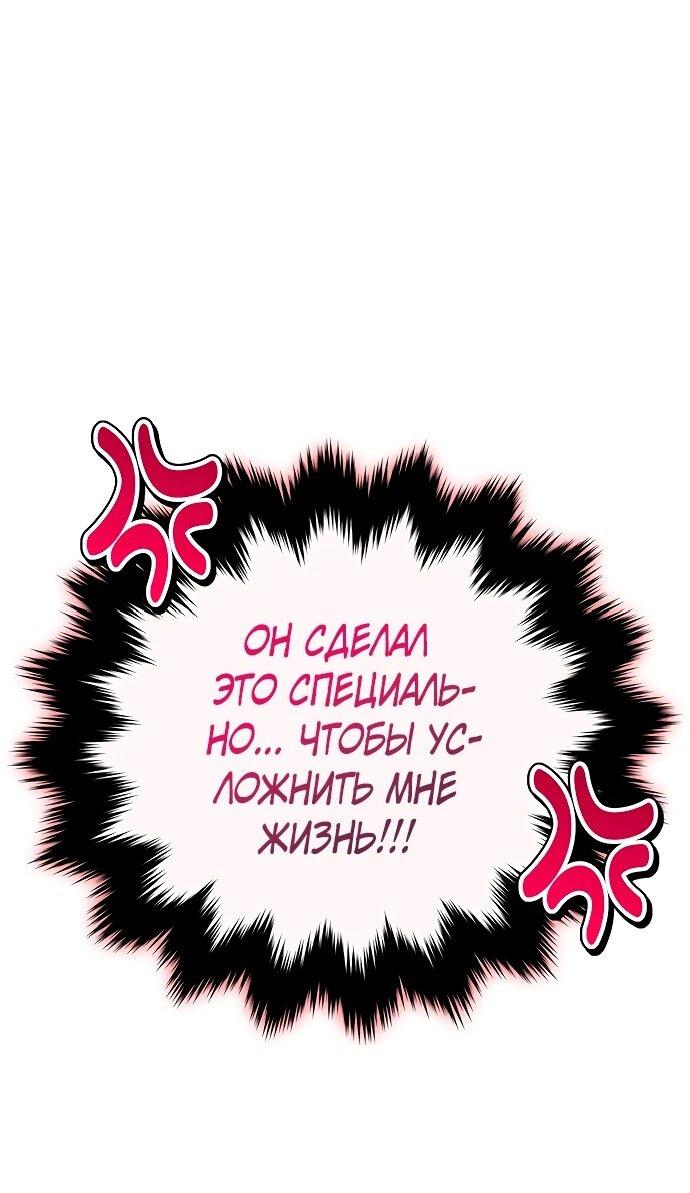 Манга Как отправить мужа в ад - Глава 14 Страница 46