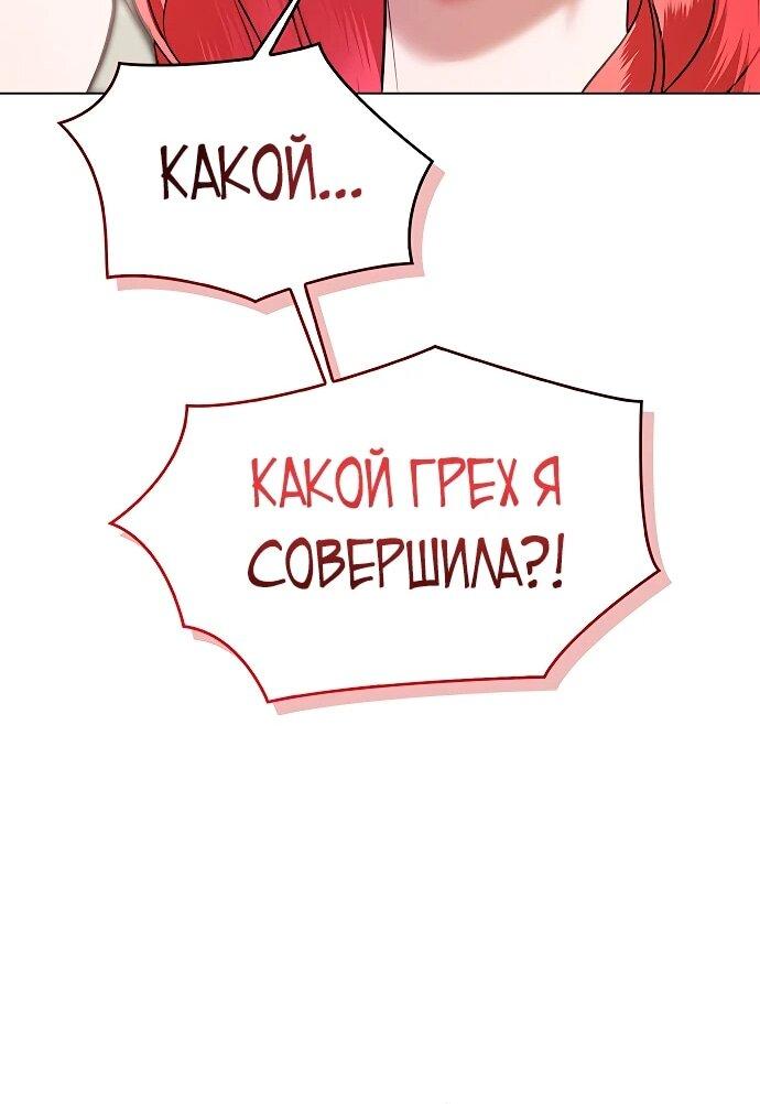 Манга Как отправить мужа в ад - Глава 14 Страница 51