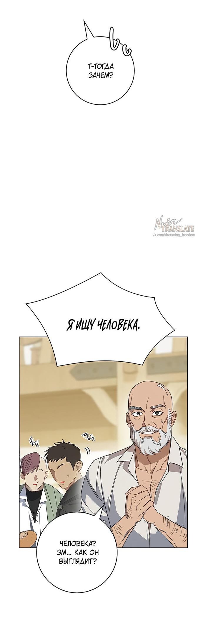 Манга Как отправить мужа в ад - Глава 10 Страница 15