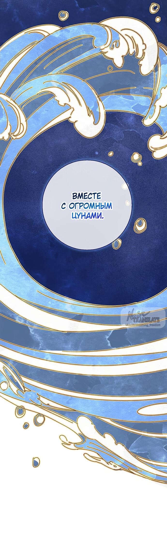 Манга Как отправить мужа в ад - Глава 10 Страница 39