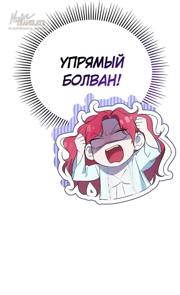 Манга Как отправить мужа в ад - Глава 9 Страница 18