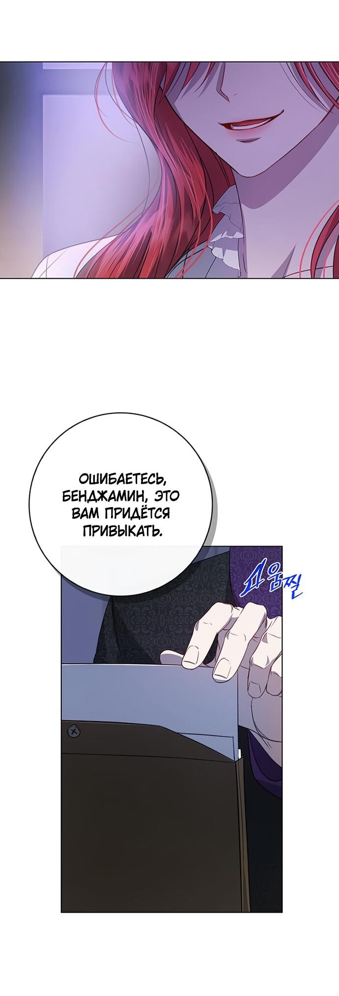 Манга Как отправить мужа в ад - Глава 5 Страница 37
