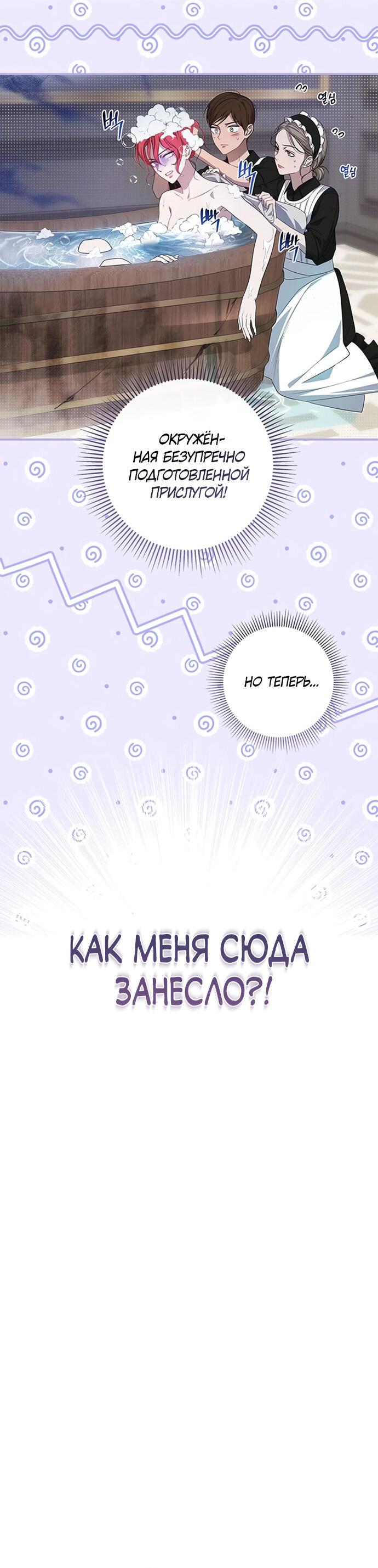 Манга Как отправить мужа в ад - Глава 5 Страница 8