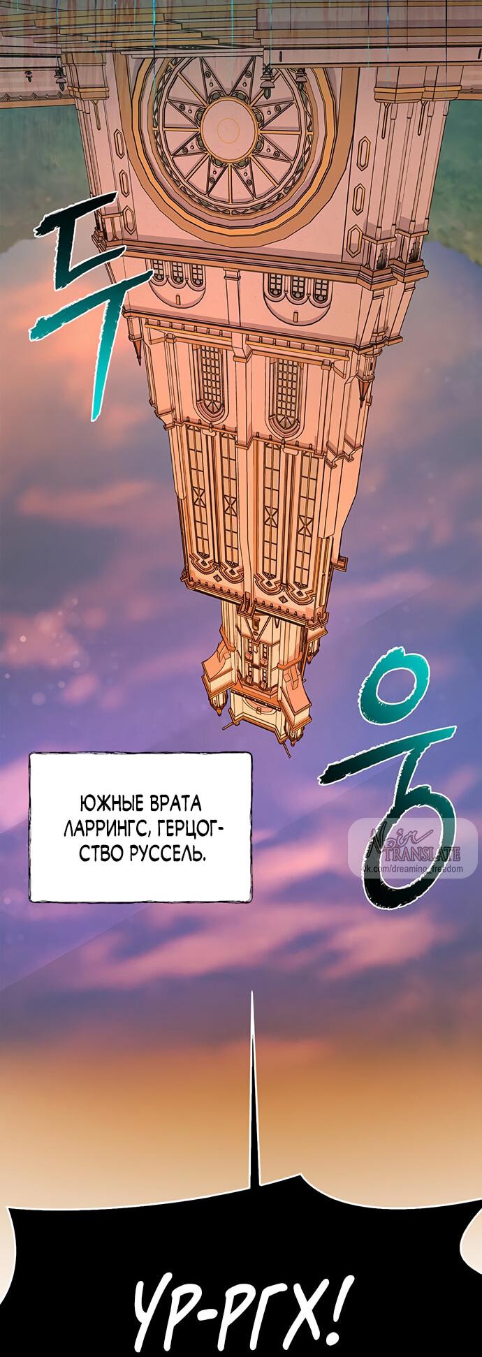 Манга Как отправить мужа в ад - Глава 4 Страница 53