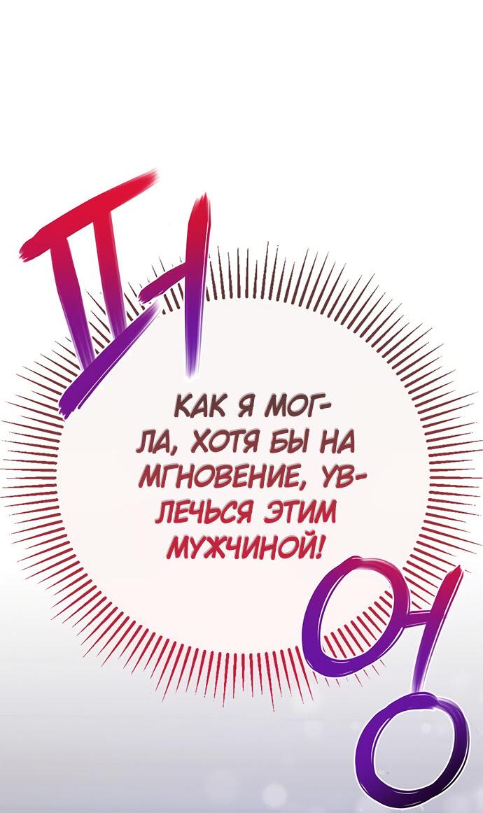 Манга Как отправить мужа в ад - Глава 3 Страница 22