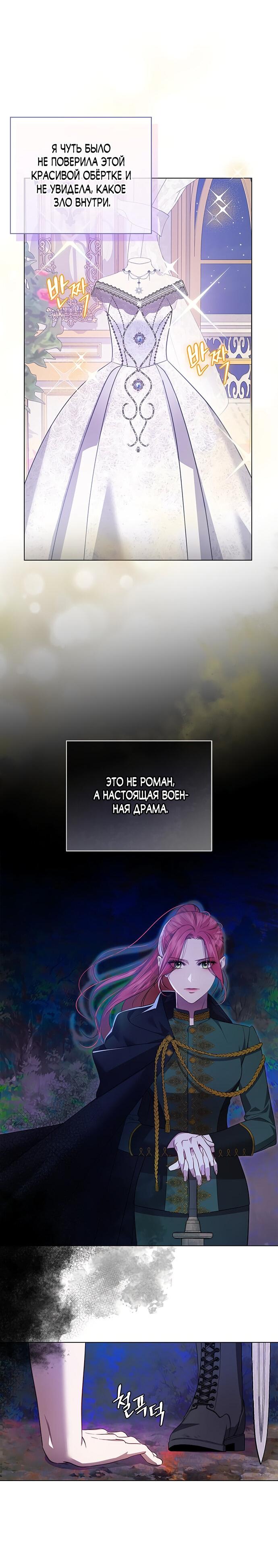 Манга Как отправить мужа в ад - Глава 3 Страница 26