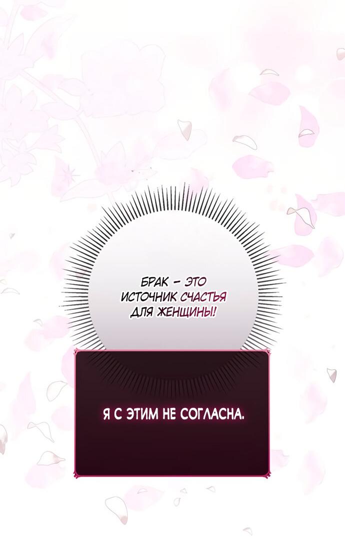 Манга Как отправить мужа в ад - Глава 2 Страница 3
