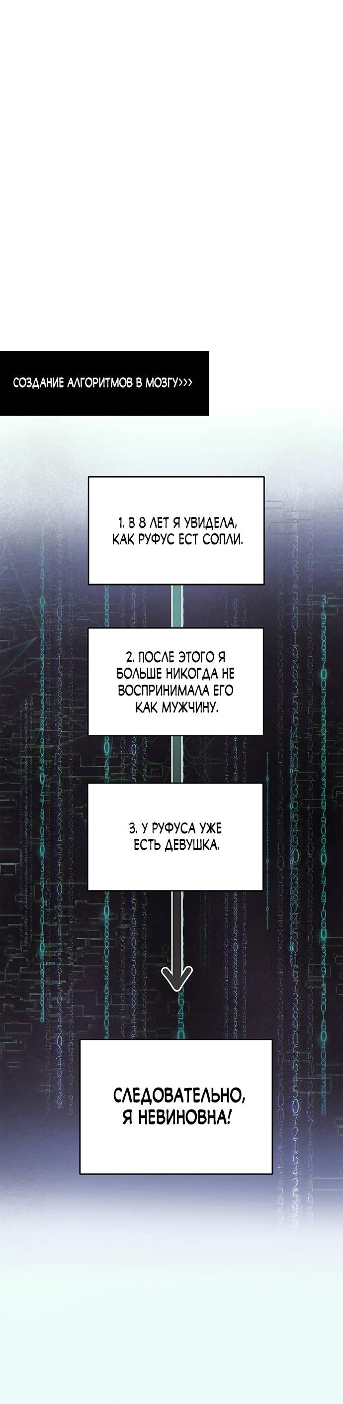 Манга Как отправить мужа в ад - Глава 1 Страница 46