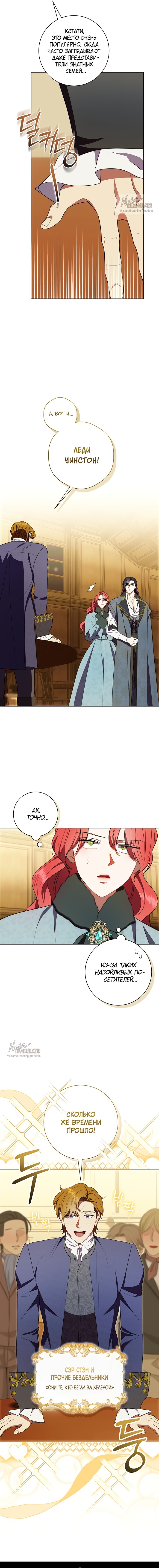 Манга Как отправить мужа в ад - Глава 32 Страница 15