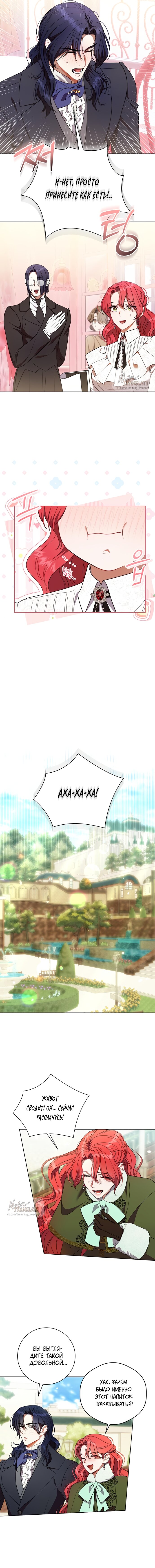 Манга Как отправить мужа в ад - Глава 32 Страница 7