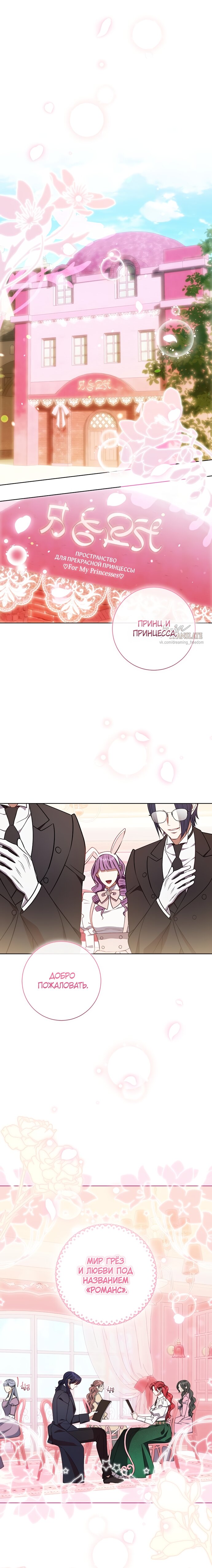 Манга Как отправить мужа в ад - Глава 32 Страница 3