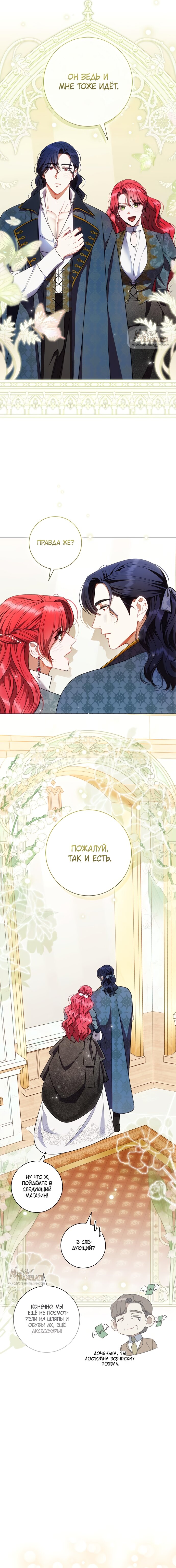 Манга Как отправить мужа в ад - Глава 32 Страница 13