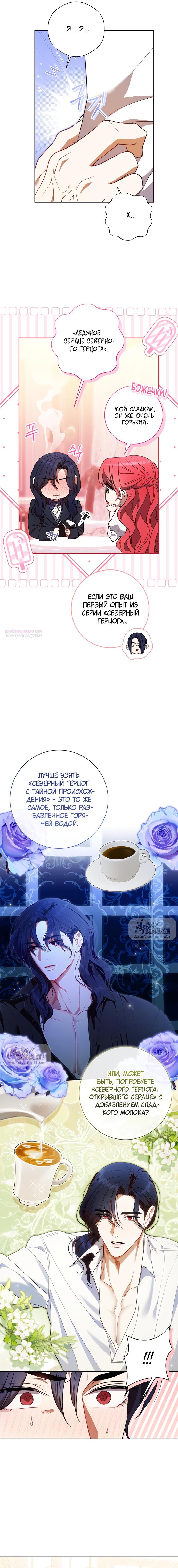 Манга Как отправить мужа в ад - Глава 32 Страница 6