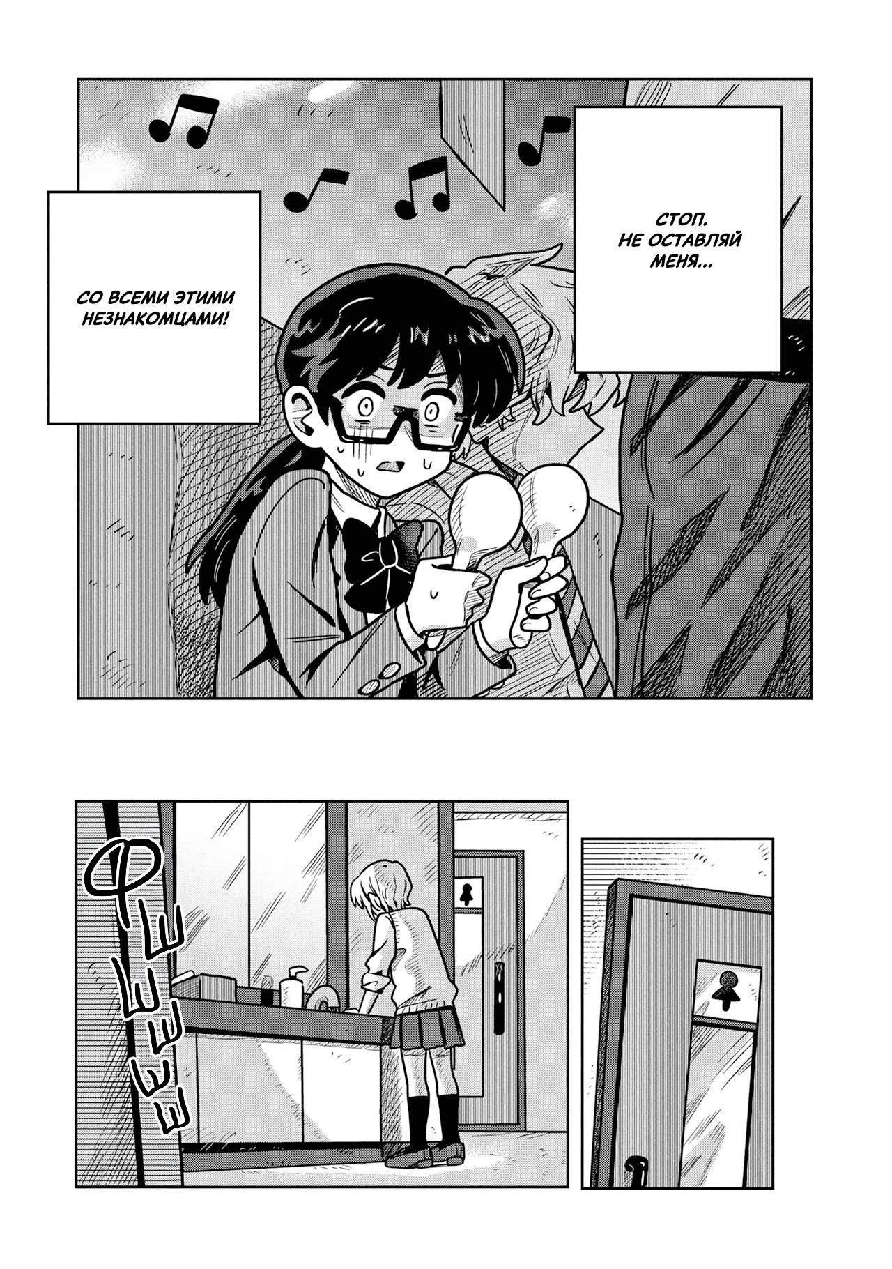 Манга Школьный роман - Глава 7 Страница 22