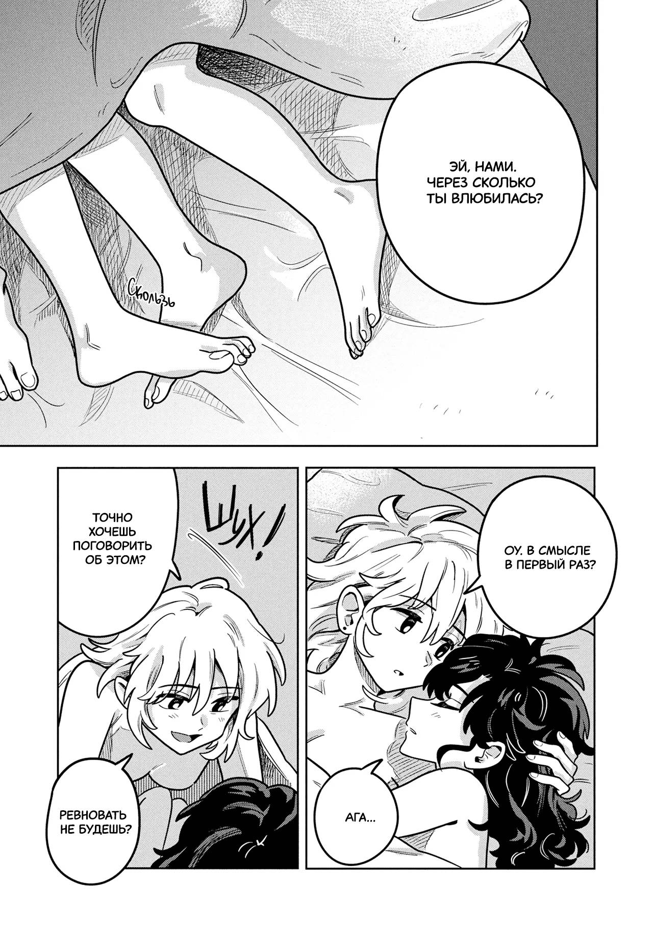 Манга Школьный роман - Глава 7 Страница 1