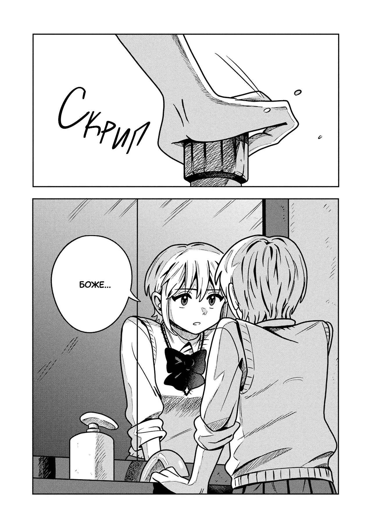 Манга Школьный роман - Глава 7 Страница 24