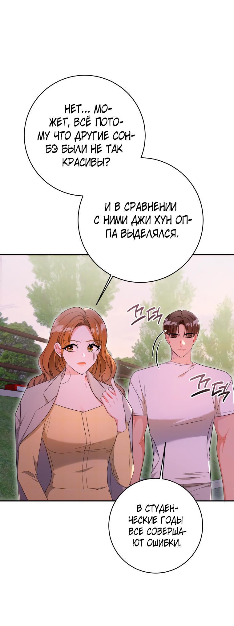 Манга Сильный мужчина - Глава 10 Страница 12