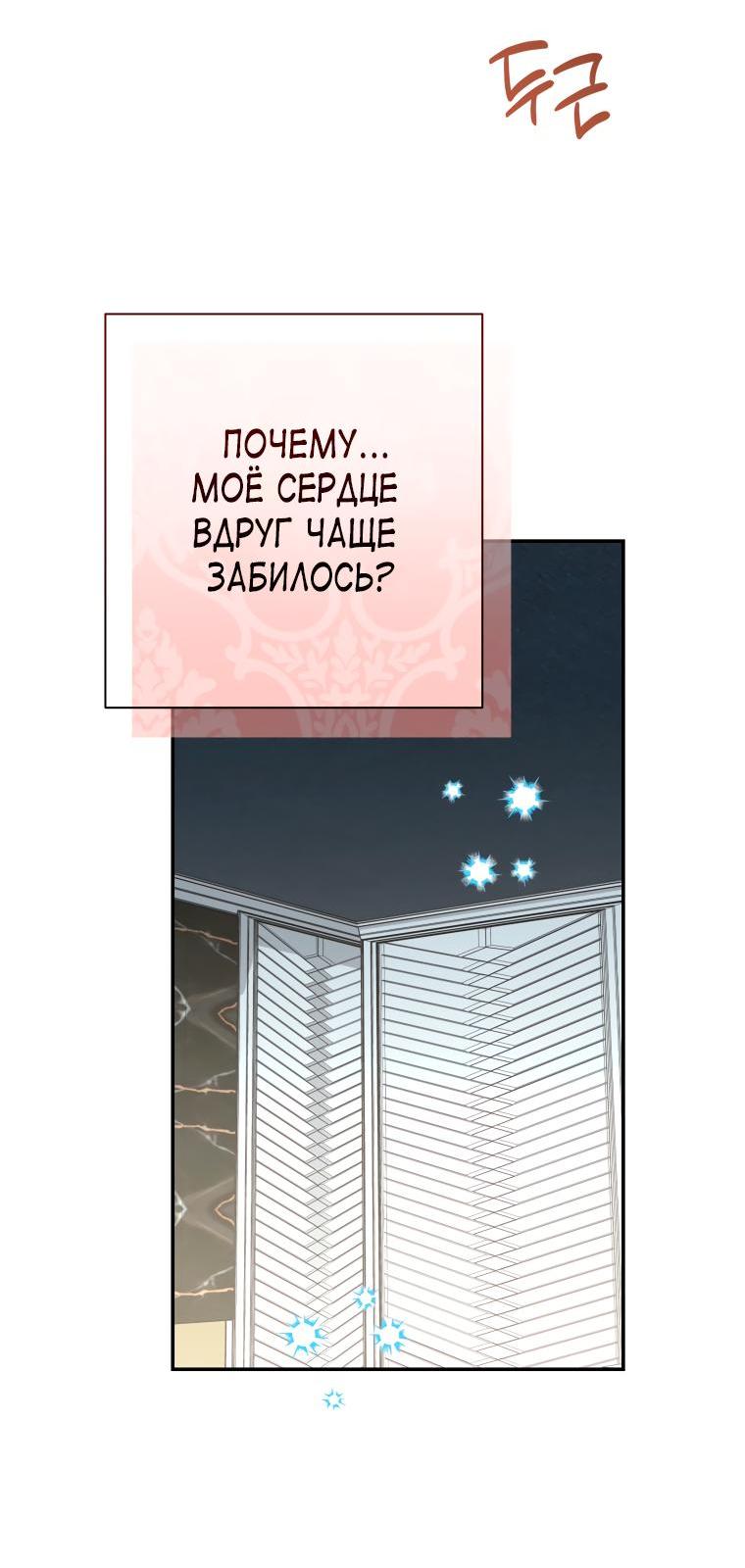 Манга Сильный мужчина - Глава 10 Страница 47